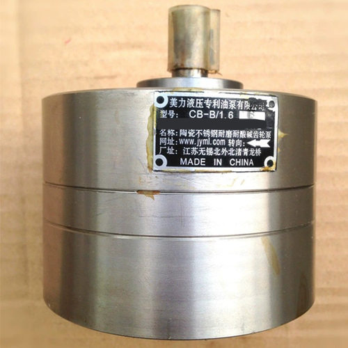 美力液压化工卫生CB-B/1.6不锈钢齿轮泵