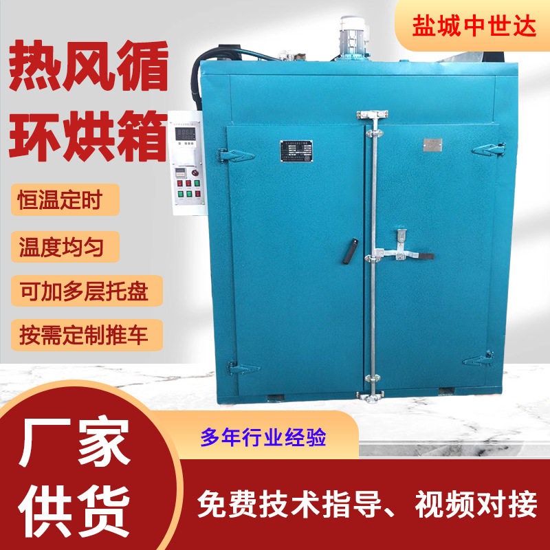 热风循环烘箱工业轮毂烤漆亚克力定型环氧树脂烘干假发低温烘干