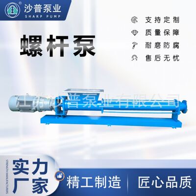NETZSCH耐驰料斗型强制喂料/污泥输送单螺杆泵NM053SF04S24V