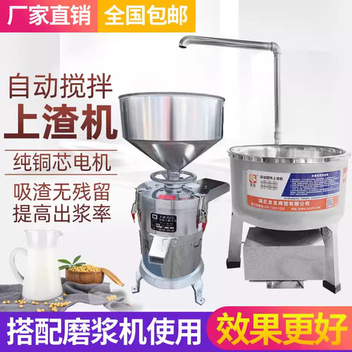 商用和渣机自动搅拌上渣机电动不锈钢豆渣豆制品大功率豆腐吸渣机