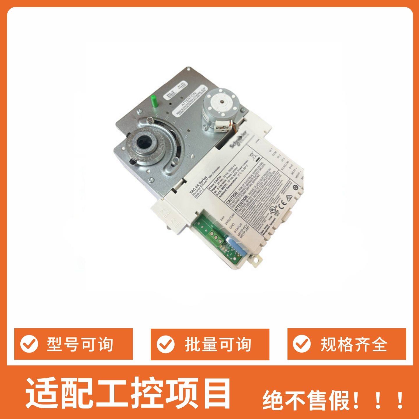 MNB-V1-2VAV变风量控制器