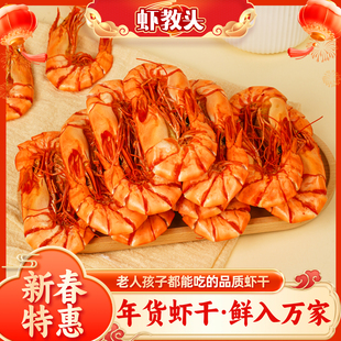 【新年特惠款】中大虾46-60只/斤 原味九节虾即食海鲜零食海味虾