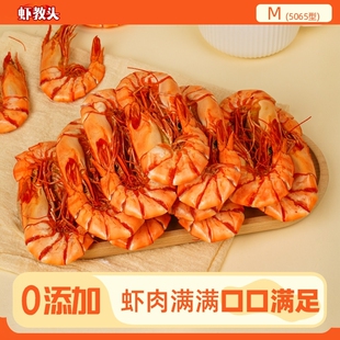 【虾教头】5065型九节虾干即食海鲜零食虾干斑节虾干经典即食大虾