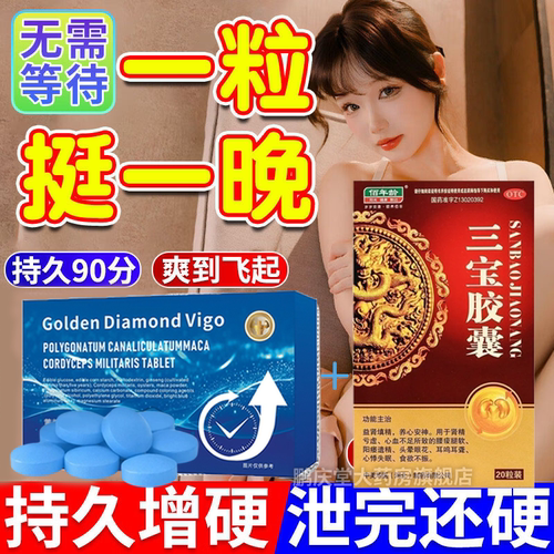 天夫膏温肾疏肝胶囊12粒男性神i药昂伟达哥