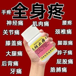 元胡止痛片正品100片痛经头疼缓解偏头痛特效用药慢性胃炎止痛pt