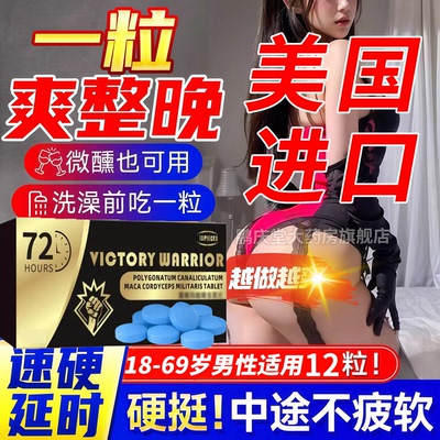 司美那非片正品官方旗舰店昂伟达盐酸男士美国进口增粗增大新天夫