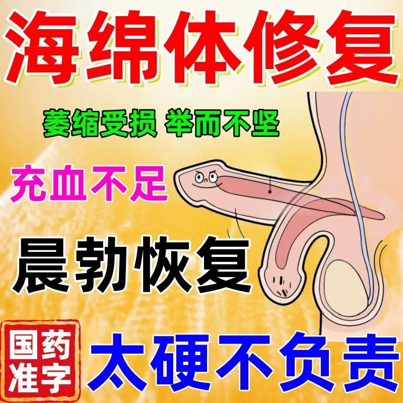 【鼎鹤】三宝胶囊0.3g*20粒/盒肾精亏虚腰膝酸软延时壮阳补肾