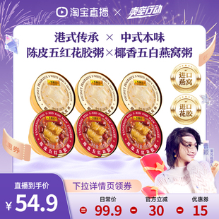 李锦记即食燕麦椰香燕窝粥孕妇早餐速食鱼胶花胶粥 曹颖甄选