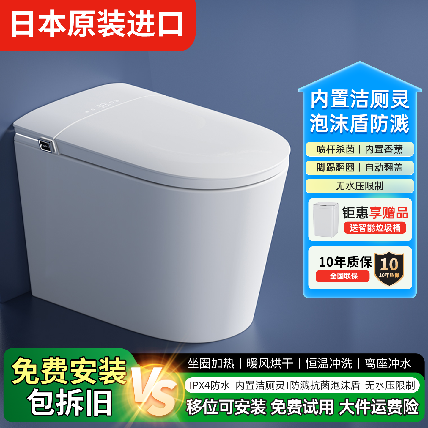 【日本原装进口】壁挂悬空全自动智能马桶即热式大小便识别坐便器
