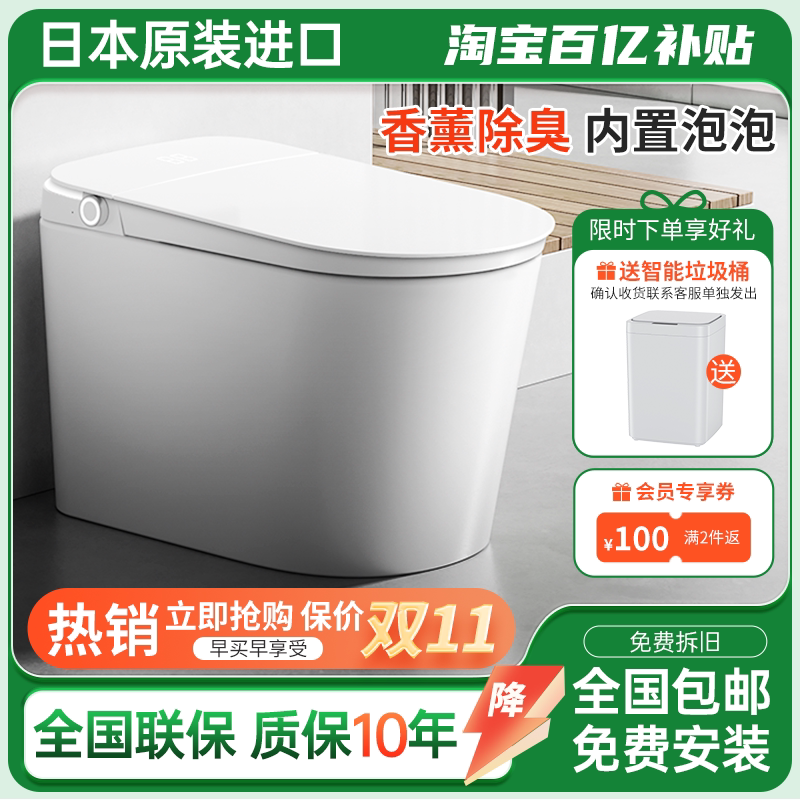 【原装进口】新款全自动智能马桶一体智能坐便器