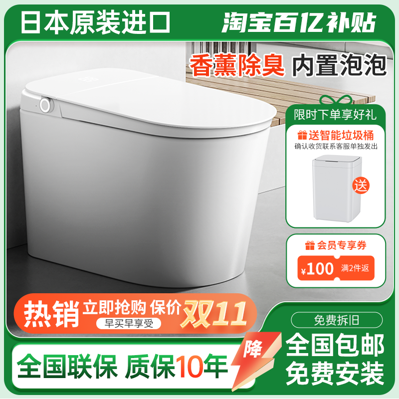【日本进口】新款全自动智能马桶即热式大小便识别泡沫杀菌坐便器