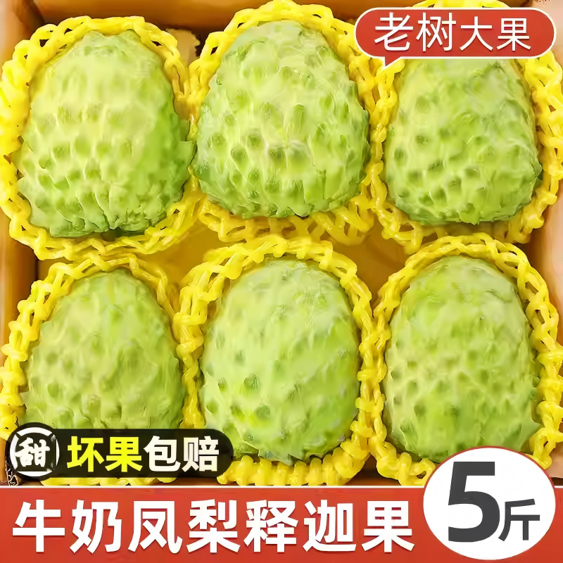 释迦果凤梨释迦摩尼果水果