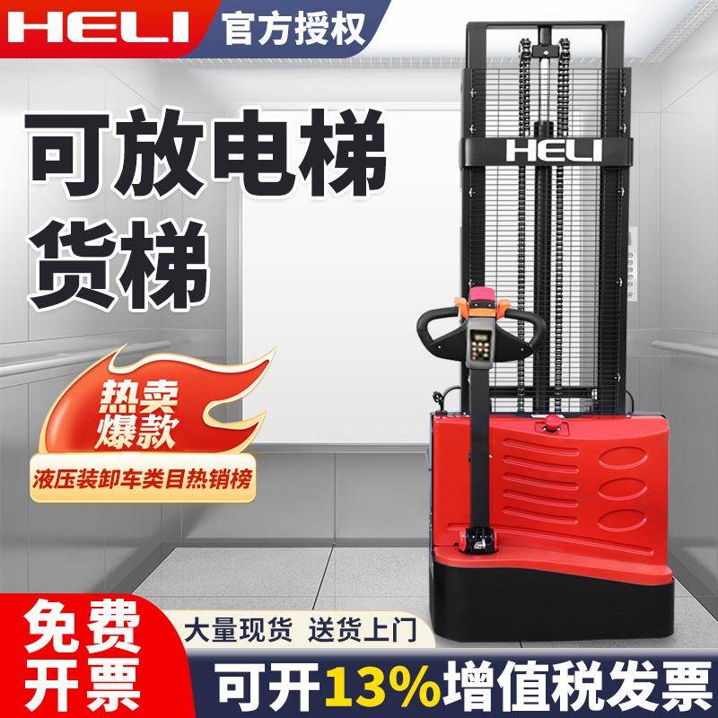 全电动堆高车叉车2吨1.5吨小型液压车升降车升高装卸铲车