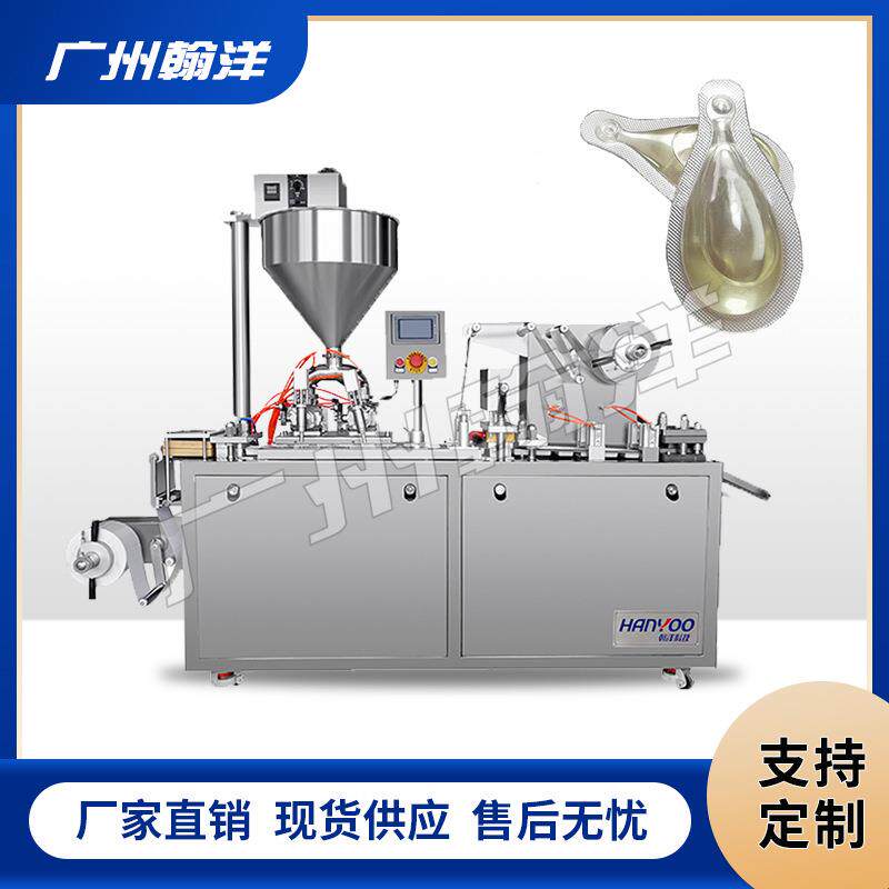 广州橄榄油食用油液体铝塑泡罩包装机果冻泡罩包装密封性好