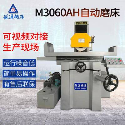 磨床M3060AH磨床自动磨床液压自动平面磨床