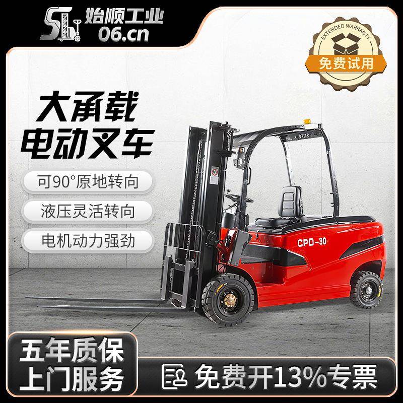 电动叉车2吨5吨吨小型新能源液压升降四轮座驾式装卸搬运堆高车