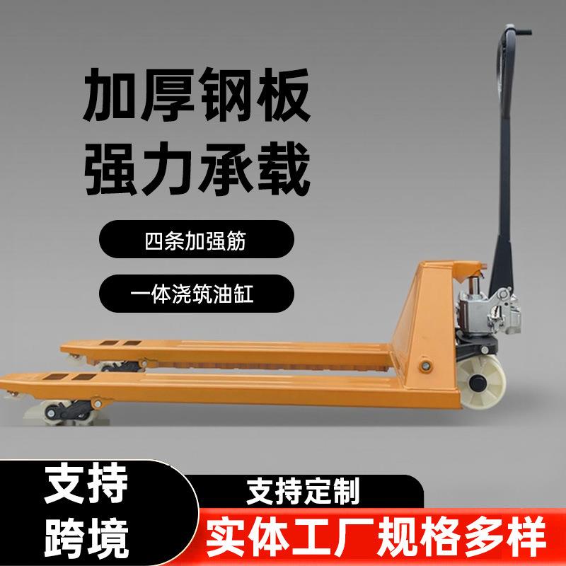 叉车手动液压搬运小型2吨吨地牛手推托盘车拖车升降装卸车