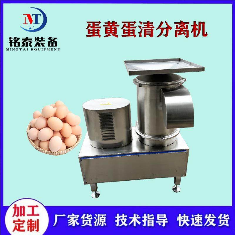 现货供应全蛋液甩蛋机食品商用磕蛋机蛋壳蛋液分离机打蛋机,厨房电器,其他商用厨电,淘宝优惠券,粉丝福利购,淘宝优惠卷