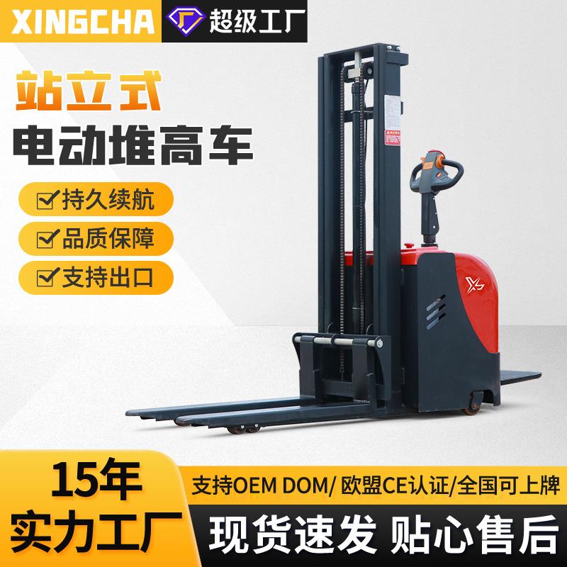 邢叉叉车全电动堆高车双起升托盘搬运车1.5吨升降装卸车堆垛车2吨