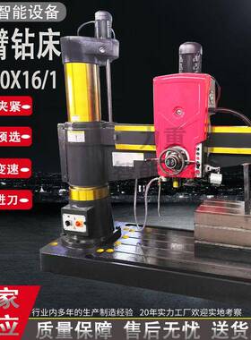 中捷同款摇臂钻床z3050x16全液压摇臂钻床50孔径3050摇臂钻床厂