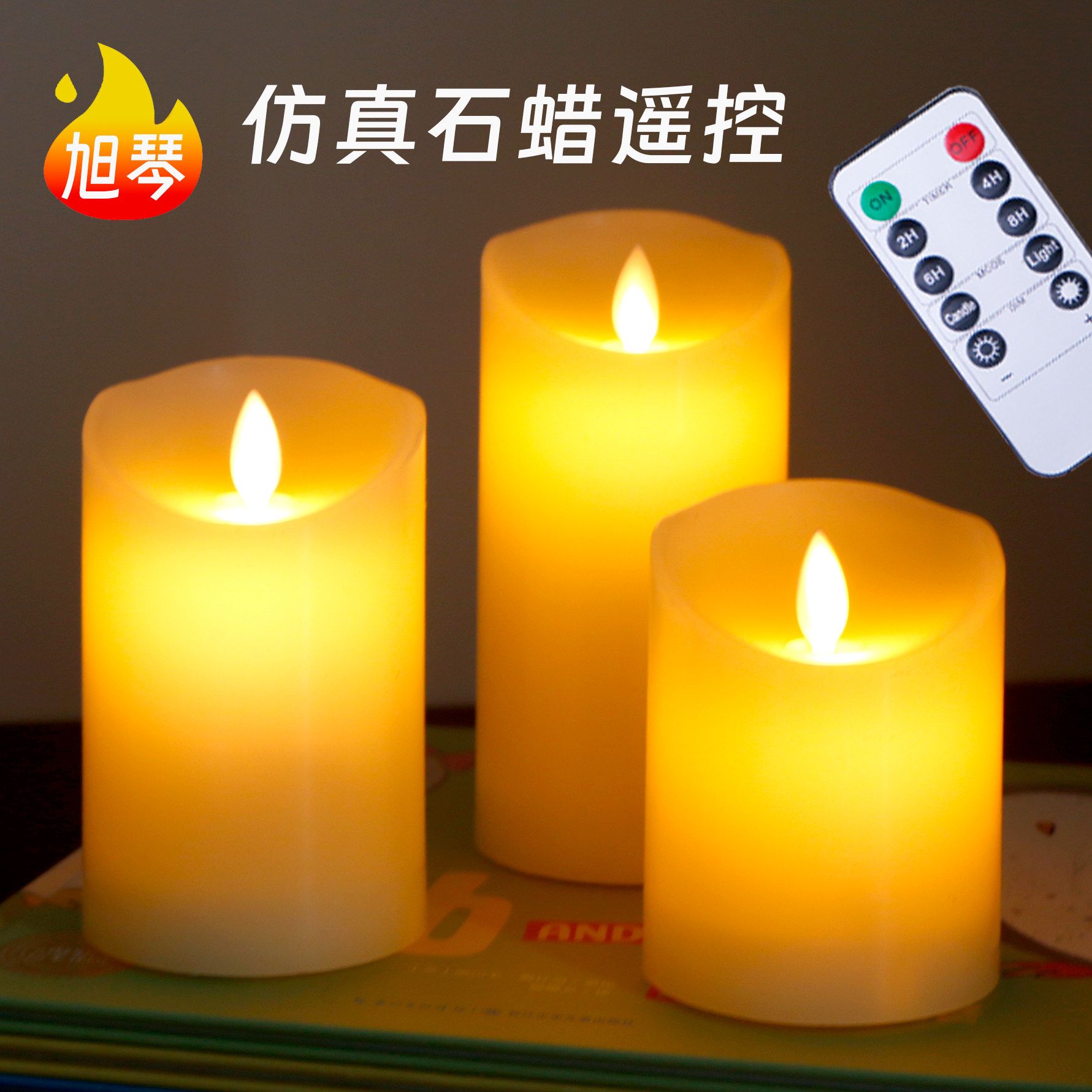 led电子蜡烛灯摇摆遥控仿真石蜡烛假蜡婚庆派对音乐会装饰氛围灯