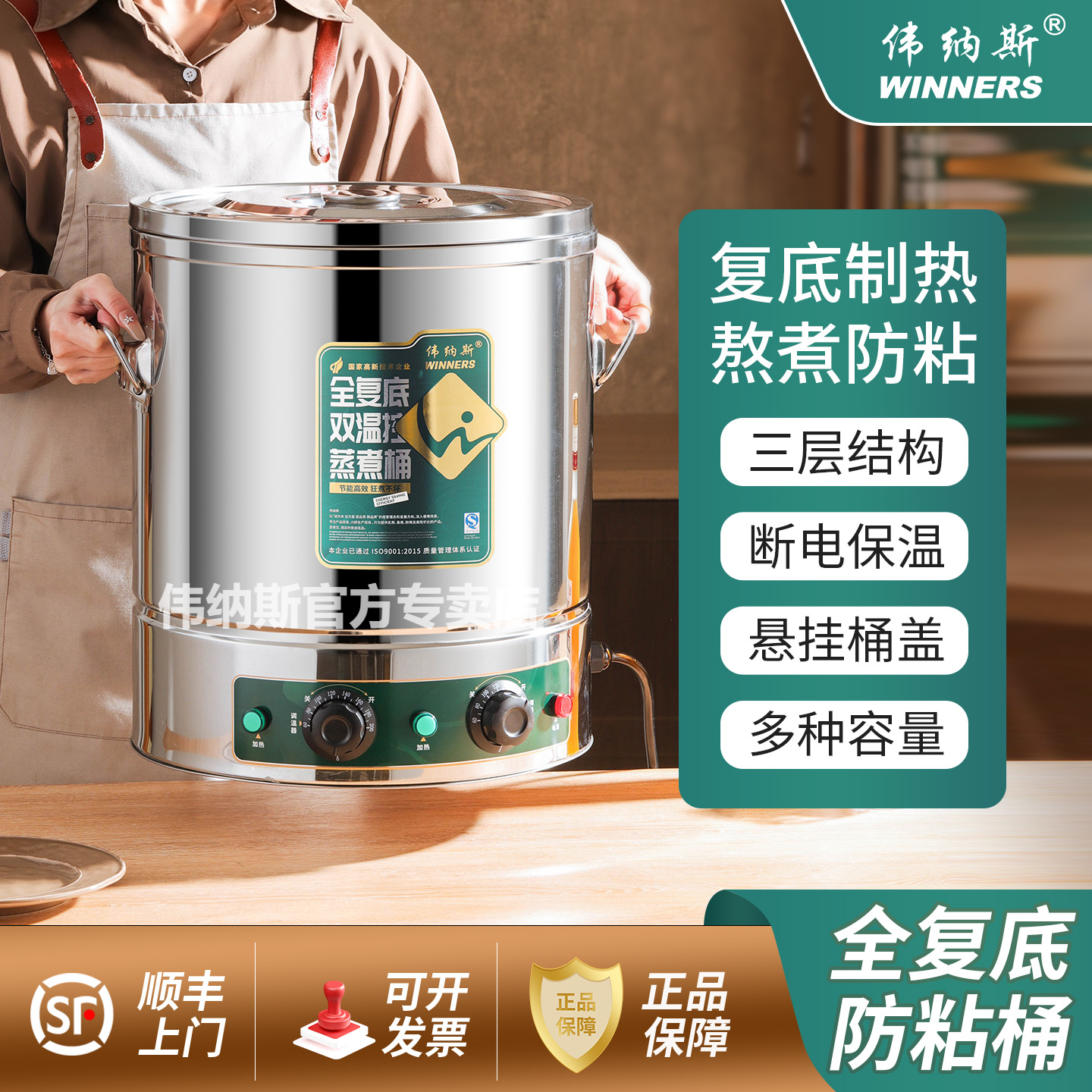 伟纳斯电加热蒸煮桶复底不沾煮粥桶商用卤肉桶大容量电汤桶烧水桶