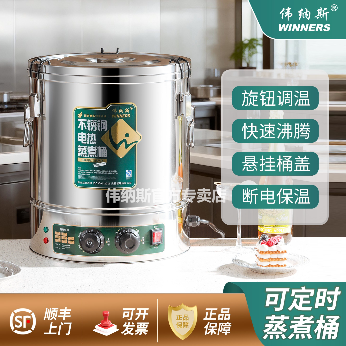 伟纳斯电加热蒸煮桶可定时电汤桶图片
