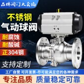 16P不锈钢304气动法兰球阀耐高温蒸汽阀门DN25 Q641F
