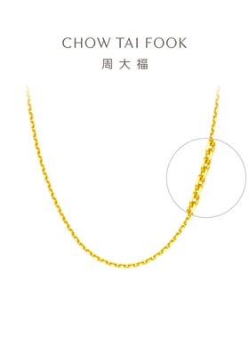 【节日礼物】周大福简约中版十字链黄金项链素链计价EOF1133男友