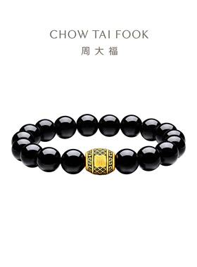 【新年礼物】周大福发财桶黑玉髓足金黄金手链手串男士EOR1304