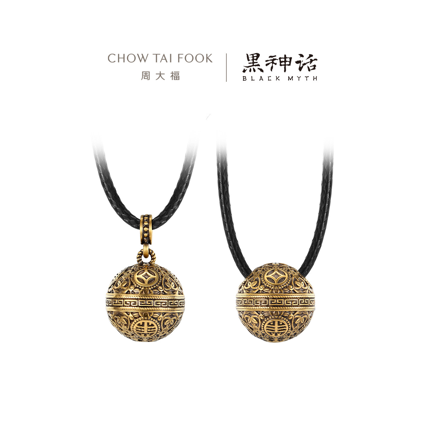 周大福X黑神话定风珠足金黄金项链吊坠配绳标准版大版多款礼物,黄金,定价IP联名黄金吊坠,淘宝优惠券,粉丝福利购,淘宝优惠卷
