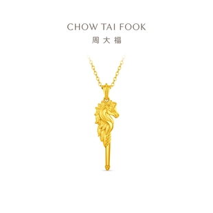 【节日礼物】周大福马年生肖马权杖足金黄金吊坠情侣计价F237806