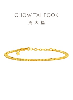 周大福男士复古古巴黄金手链