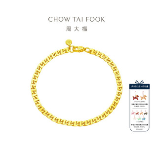 【情人节礼物】周大福扣环Z字实心足金黄金手链计价EOF137男士