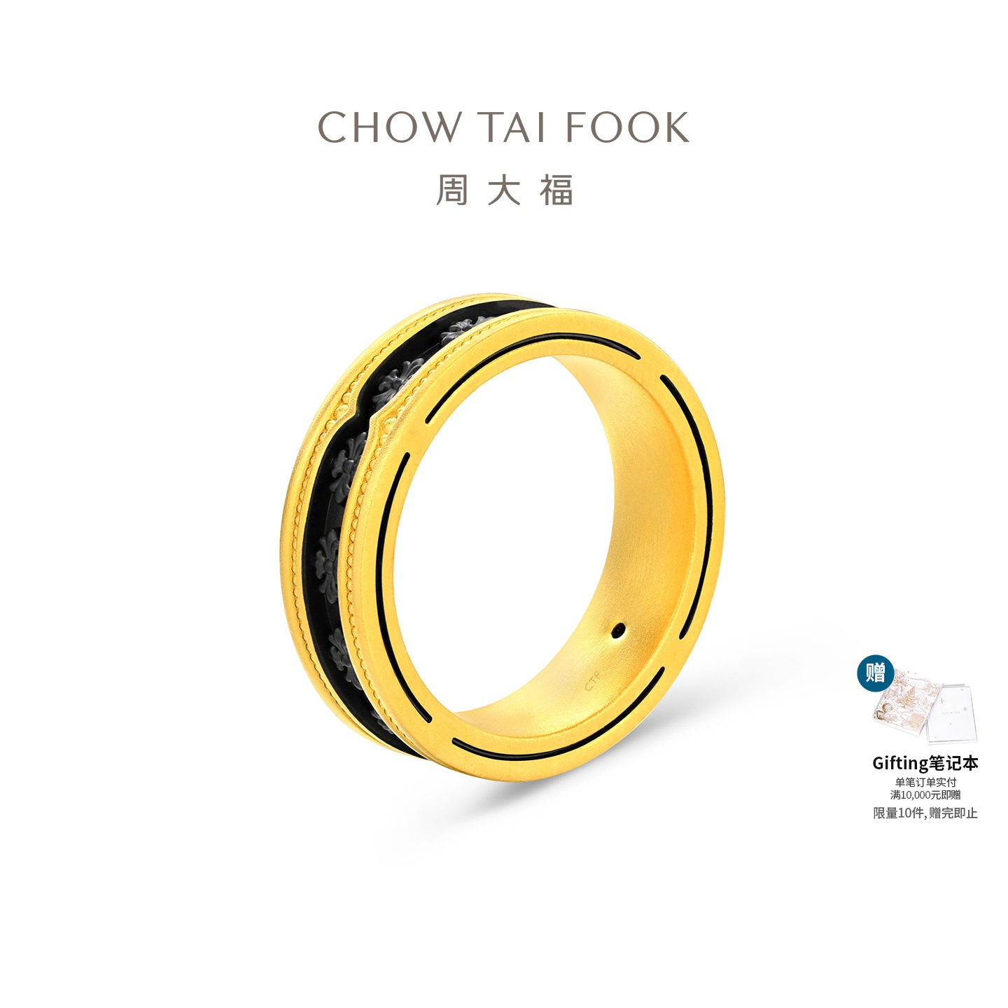 周大福露珠鸢尾足金黄金戒指