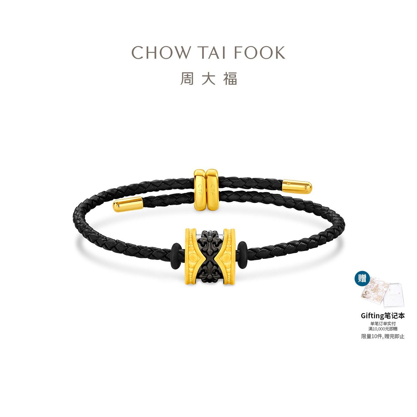 周大福滚珠边鸢尾黄金转运珠