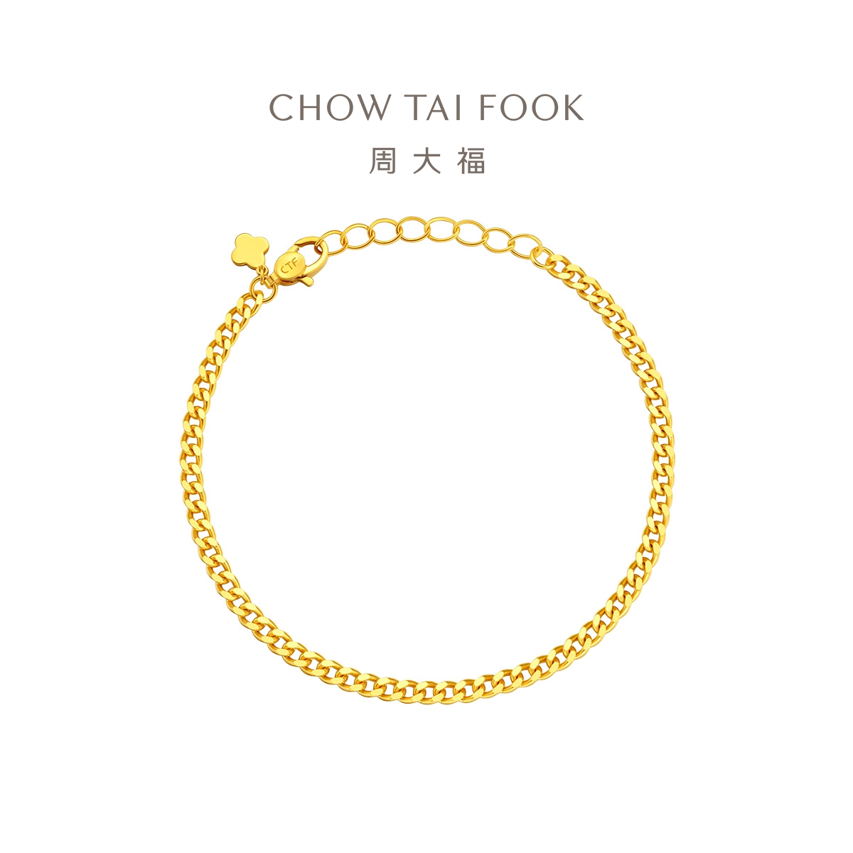 周大福扣环Z字实心足金黄金手链