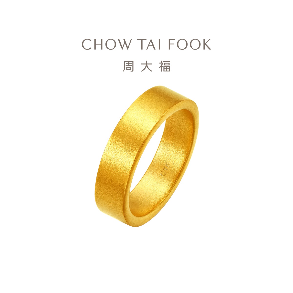 周大福传承福慧指环素圈素戒足金黄金戒指计价F235063礼物