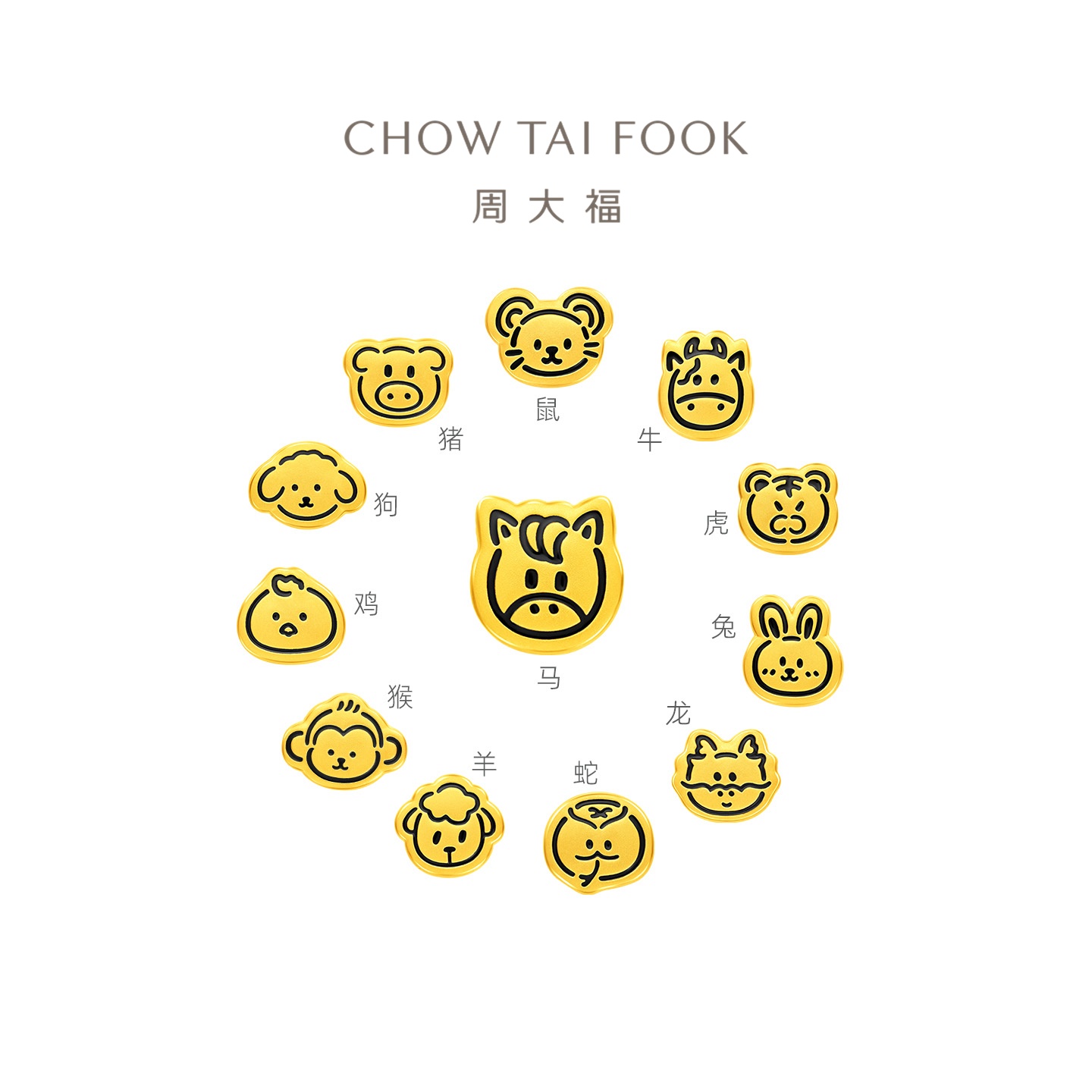 周大福十二生肖Q版黄金转运珠