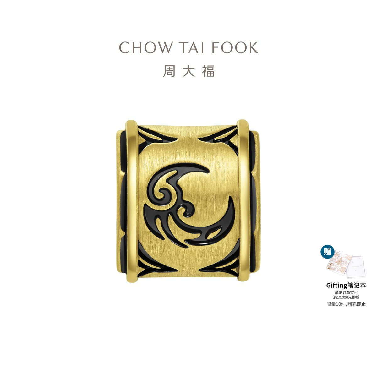 周大福日月星云电足金转运珠吊坠