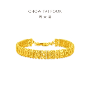 周大福ins风宽版水波纹足金黄金手链计价F236522情侣礼物