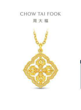【新年礼物】周大福十字金刚杵足金黄金镶嵌钻石吊坠ERU175