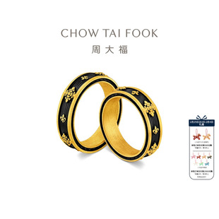 【新年礼物】周大福鸢尾花复古拉丝足金黄金情侣戒指对戒