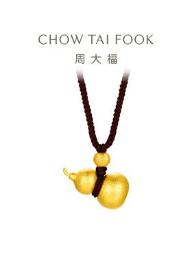 【品牌挚友陈星旭同款】周大福锤纹福禄葫芦足金黄金吊坠多款情侣