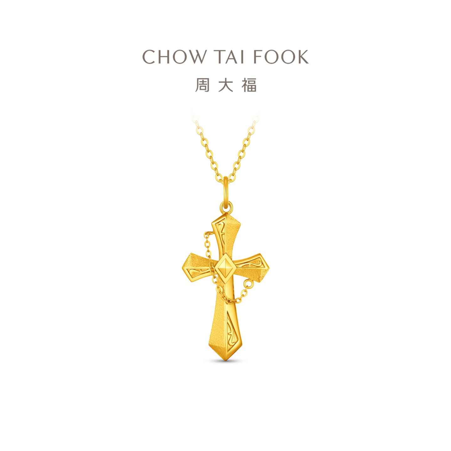 周大福十字架链条足金黄金吊坠计价(大小版)多款礼物新品
