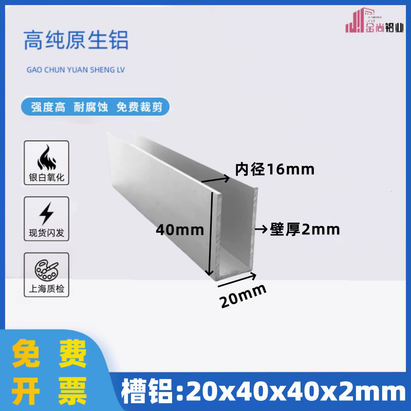 铝合金U型槽20*40*2mm内径16mm玻璃板材包边导轨u型槽铝合金u型条