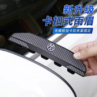 汽车后视镜防雨眉卡扣式反光倒车镜遮挡雨防尘挡板通用碳纤纹雨挡