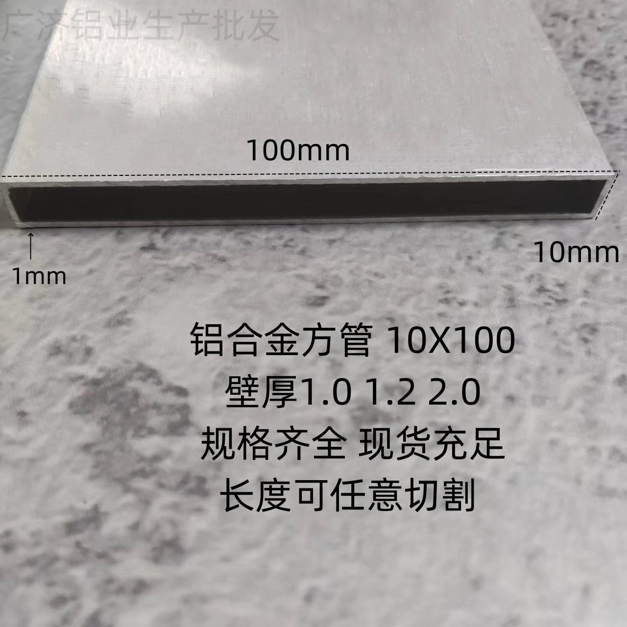 铝合金方管型材10X30 10X40 10X50 10X60 10X80扁管矩管烤漆定制