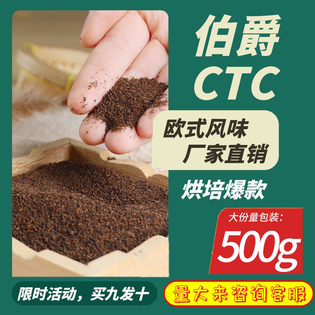 伯爵红茶碎烘培饼干曲奇蛋糕专用粉非速溶原料进口直销