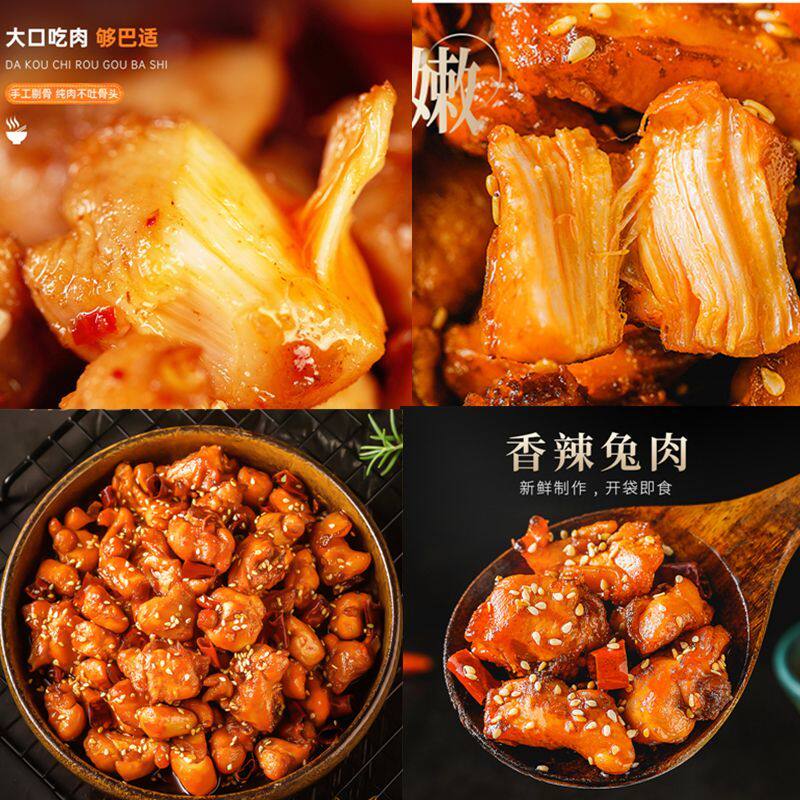 四川成都小吃自贡冷吃兔麻辣双流老妈兔丁手撕兔肉解馋零食小吃